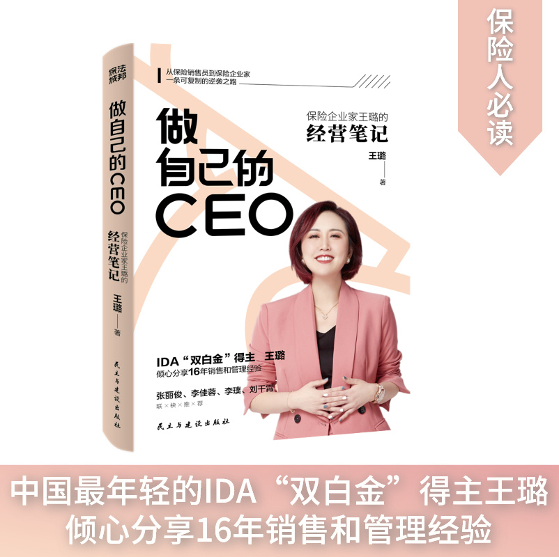 做自己的CEO