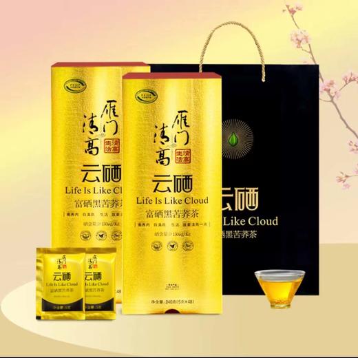 雁门清高240g云硒黑苦荞茶 商品图3
