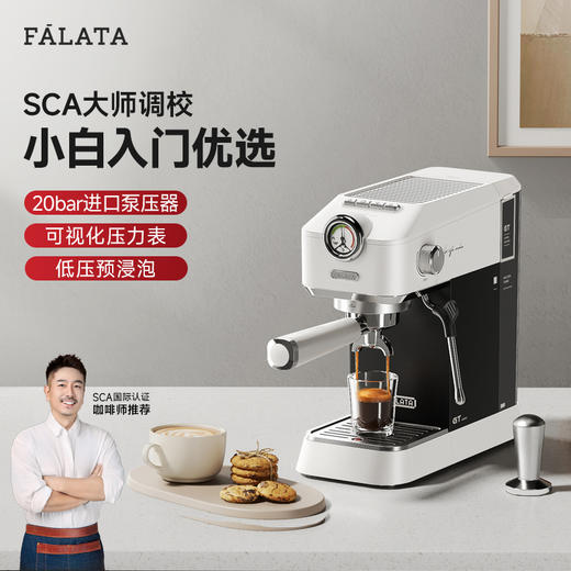 falata法拉塔小金杯咖啡机家用小型意式半自动浓缩咖啡机办公室用 商品图0