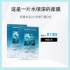 【老客专享】平均￥74.5/盒-海葡萄凝水保湿面膜2盒（一个id限购2次） 商品缩略图0