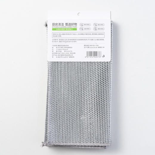 馨宜优品银丝抹布5片装（240549） 商品图1