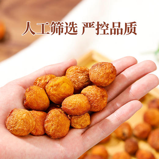 【阿凡提】树上干杏250g 商品图1