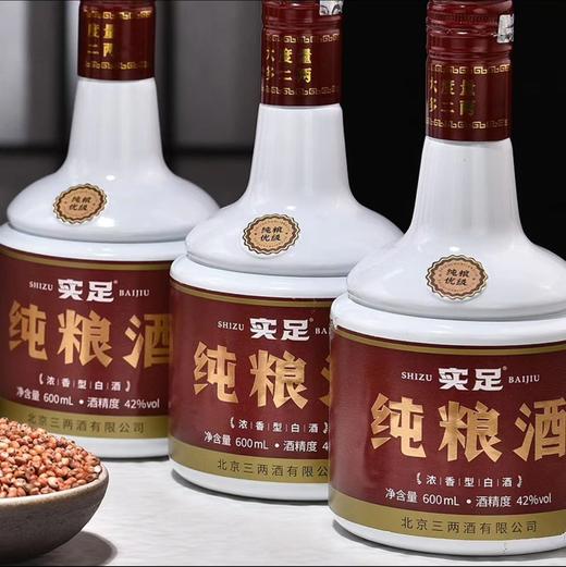 【实足】浓香42度-【实足光瓶红标-600ML*6瓶】-整箱装 商品图4