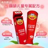 云南白药  儿童牙膏（桃子果茶）60g（6-12岁） 商品缩略图0