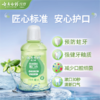 云南白药  金口健防蛀固齿漱口水250ml*2瓶 绿语青瓜 商品缩略图1