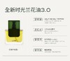 2024新品升级 解锁LAN兰时光 兰花油3.0 【买15ml送15m】【LAN蘭时光油/气泡油/凤凰油/琉璃油】 商品缩略图9