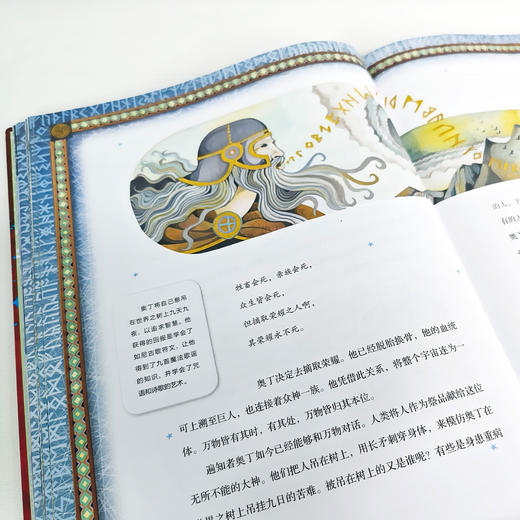 "国家地理神话故事宝库"系列：《希腊神话》《北欧神话》《埃及神话》《一千零一夜》《世界魔法故事》（全5册） 商品图12