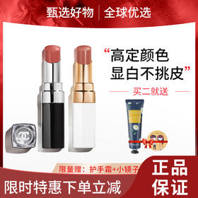 【双12抢先购 限时特惠】香奈儿coco可可小姐炫色唇膏 白管黑管口红小样1.5g