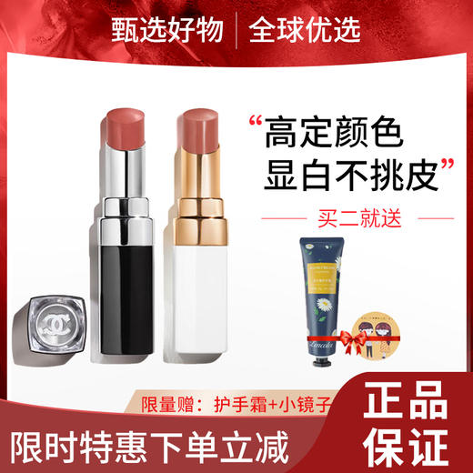 【双旦礼遇季 限时特惠】香奈儿coco可可小姐炫色唇膏 白管黑管口红小样1.5g 商品图0