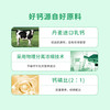 奥思母恩®牛乳钙酸奶味软糖 商品缩略图3
