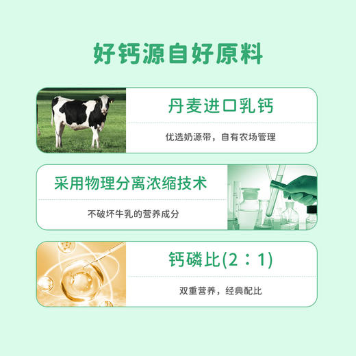 奥思母恩®牛乳钙酸奶味软糖 商品图3