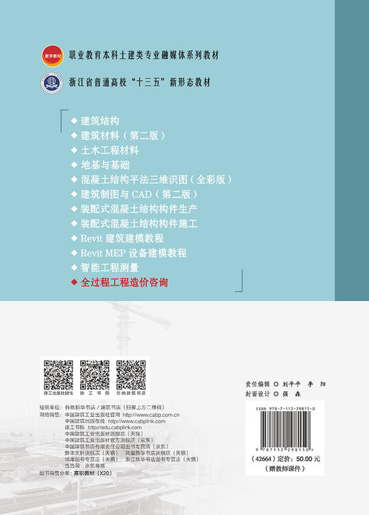 全过程工程造价咨询 商品图1