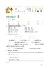 新版欢乐假期暑假作业一二三四五六年级语文数学英语假期作业本 商品缩略图2