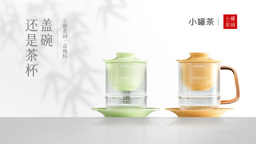 小罐茶园盖碗杯茶水分离白瓷茶杯泡茶杯子水杯工夫茶具咖啡杯 商品图7