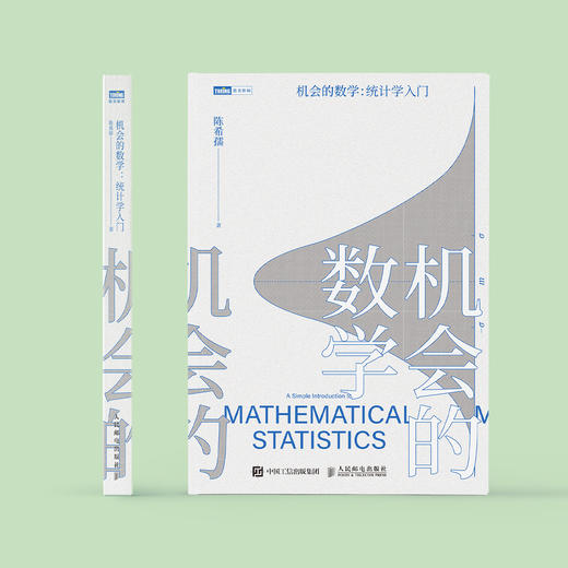 《机会的数学：统计学入门》 商品图1