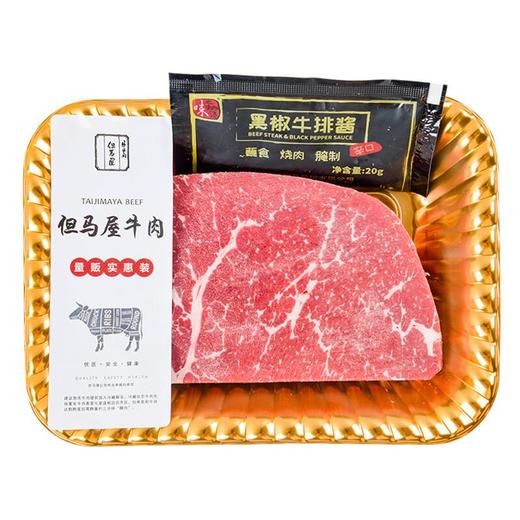 澳洲和牛牛霖牛排150g/盒（牛排） 商品图1