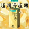 【冈本】冈本避孕套-超润滑超薄10片装（原超润滑透薄） 商品缩略图0
