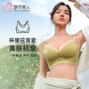 都市丽人调整型内衣舒软挺塑塑身文胸蕾丝AB:中厚C:薄塑身内衣3/4杯四排扣LJT4H2 商品缩略图0