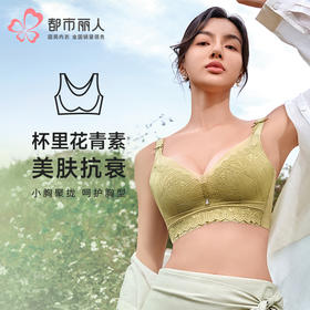 都市丽人调整型内衣舒软挺塑塑身文胸蕾丝AB:中厚C:薄塑身内衣3/4杯四排扣LJT4H2