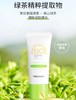 泰国璀璨达绿茶防晒霜50倍防晒，有亮白滋润皮肤 商品缩略图0