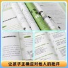 孩子情绪钝感力：给孩子的反脆弱指南儿童心理健康社交性格情商书 商品缩略图3