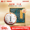 【龙团贡茶—那罕】云南普洱茶生茶团茶礼盒装与茶农强强联合良心好茶500g/团 商品缩略图0