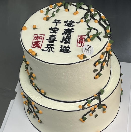 双层健康顺遂 商品图0