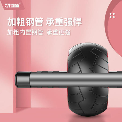 凯速家用轮胎形大宽轮健腹轮KA42 商品图4