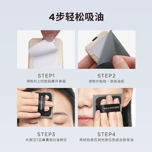 嘉利玛便携式吸油纸 商品图7