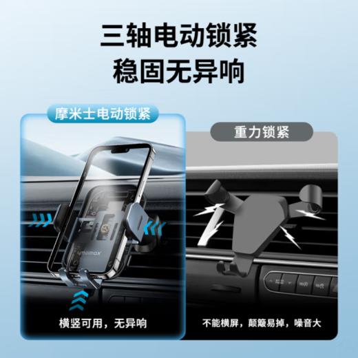 摩米士双线圈感应无线快充车载支架（15W） CM26E 商品图4