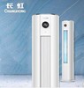 长虹 （130277）大4匹新能效 变频冷暖空调立式 0.1度精准控温 立式空调柜机 立式空调 KFR-100LW/ZDTTW2+R2(白色 大4匹) 商品缩略图1