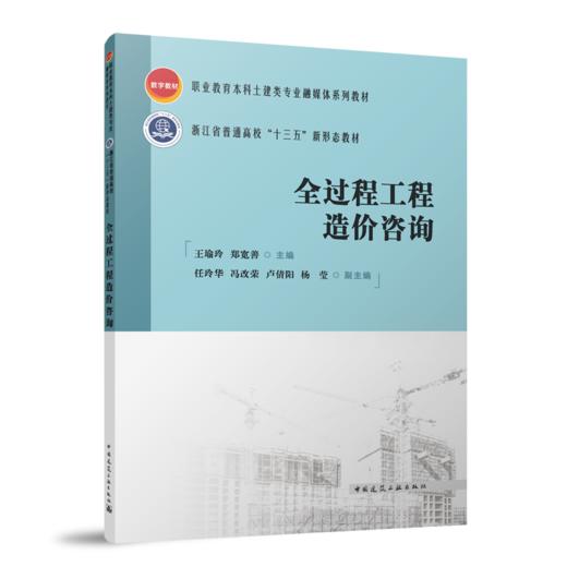 全过程工程造价咨询 商品图0