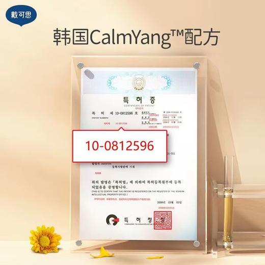 戴可思婴儿面霜金盏花宝宝特润霜滋润补水儿童润肤乳保湿护肤50g 商品图7