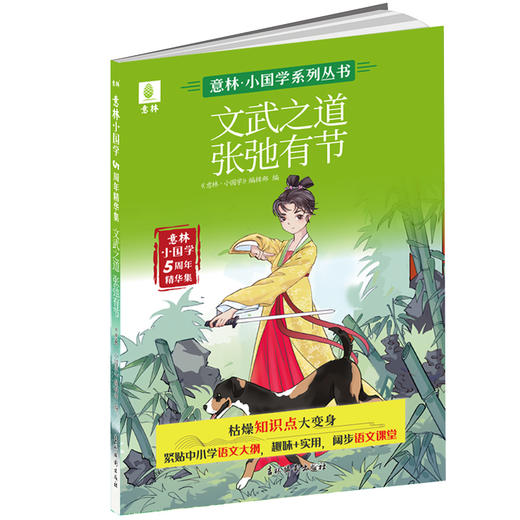 文武之道 张弛有节 商品图0