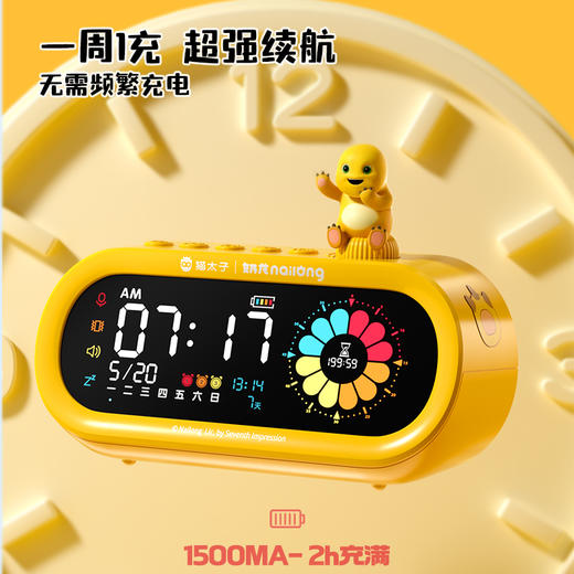【奶龙联名】猫太子全彩屏可视化计时器小学生自律神器儿童学习专用时间管理器 商品图3