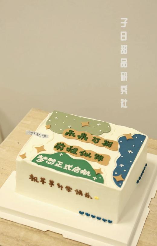 未来可期（提前3小时预订） 商品图1