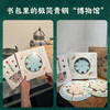 步印博物馆·小步带你玩转青铜器 商品缩略图5