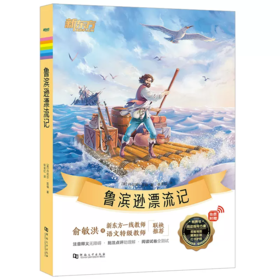 大语文名著阅读（多规格可选）