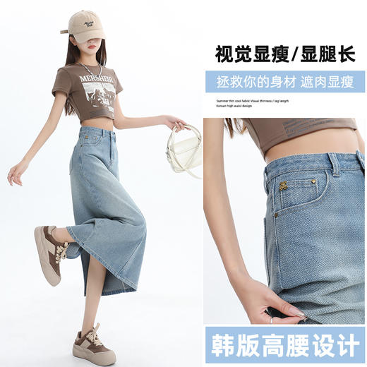【HEY+JEANS】 后开叉高腰牛仔半身裙 商品图0
