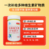 好棣多种维生素矿物质片 商品缩略图2