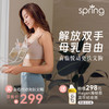 spring喜临 悦动免扶文胸 商品缩略图1