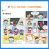 《墨菲定律·儿童认知版》（4册）学习沟通思维力启蒙儿童书籍绘本 商品缩略图1