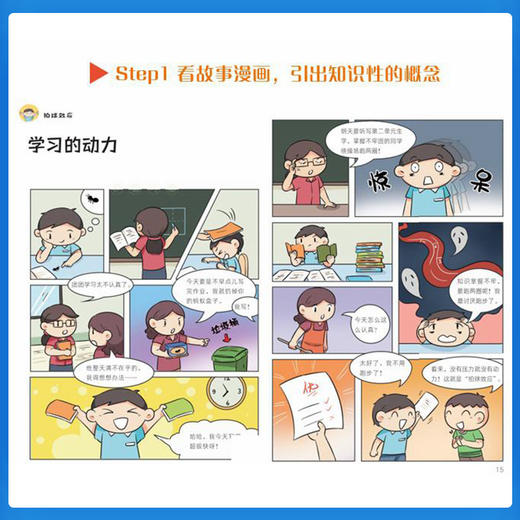 《墨菲定律·儿童认知版》（4册）学习沟通思维力启蒙儿童书籍绘本 商品图1