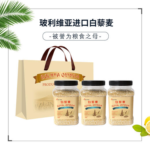 维波利亚藜麦三瓶装【800g*3】 商品图1
