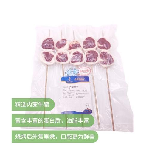 200g内蒙腰串 商品图0