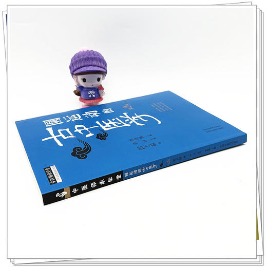 圆运动的古中医学（第二版） 彭子益 著 李可主校 李洪渊 主编 中国中医药出版社 畅销书 中医师承学堂中医基础入门中医基础理论 商品图2