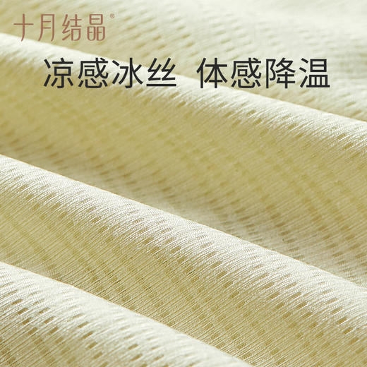 十月结晶孕妇内裤夏季轻薄透气冰丝女内短裤产妇低腰无痕大码孕期 商品图3
