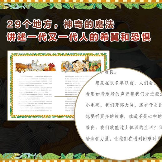 《世界魔法故事》 商品图3