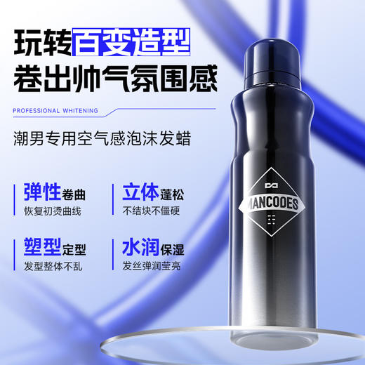 🔥【79任选3件】✅礼盒发货🔸左颜右色 空气感泡沫发蜡250ml （有效期2027/4） 商品图3