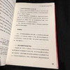 [stb]私人财富与股权纠纷（修订版） 商品缩略图4